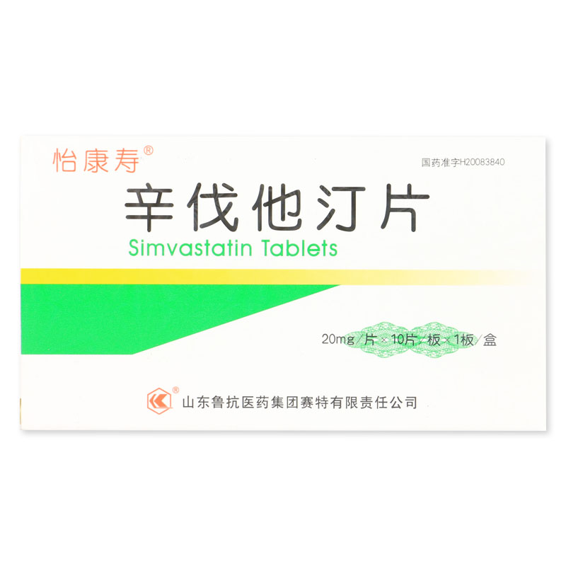 怡康寿 辛伐他汀片 20mg*10片/盒