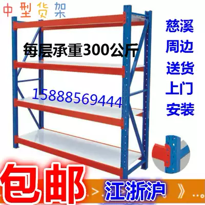 Shelf storage Ningbo Suzhou shelf heavy warehouse warehouse shelf medium shelf household Assembly
