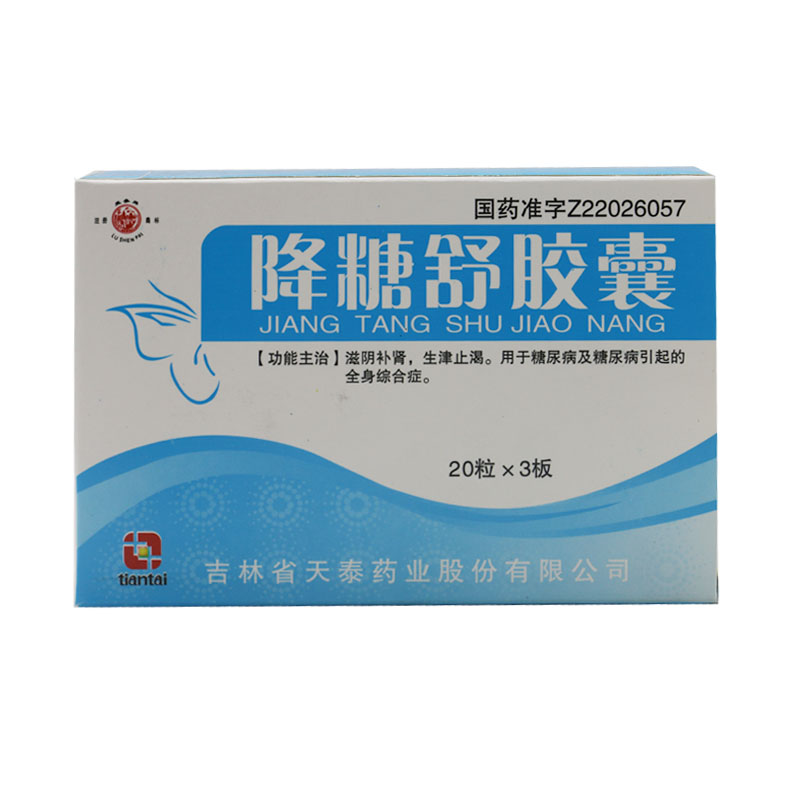 天泰 降糖舒胶囊 0.3g*60粒/盒