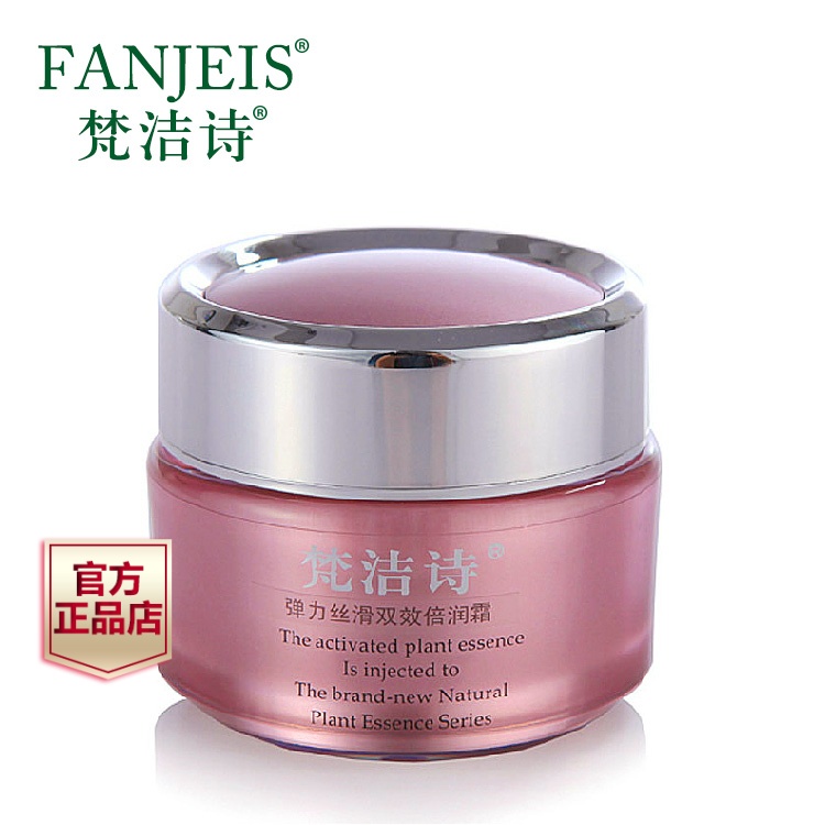 新品 梵洁诗弹力丝滑双效倍润霜50ml 保湿滋润/紧致肌肤 面霜