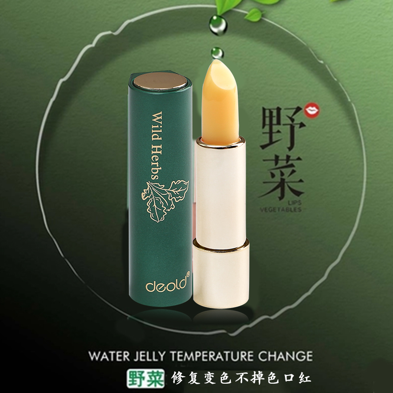 Deold/递欧野菜修复温变口红持久滋润保湿不沾杯不脱色水晶唇膏