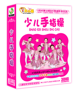 Pistachio Series Finger Exercise Hardcover 3DVD Well Arranged - Taobao