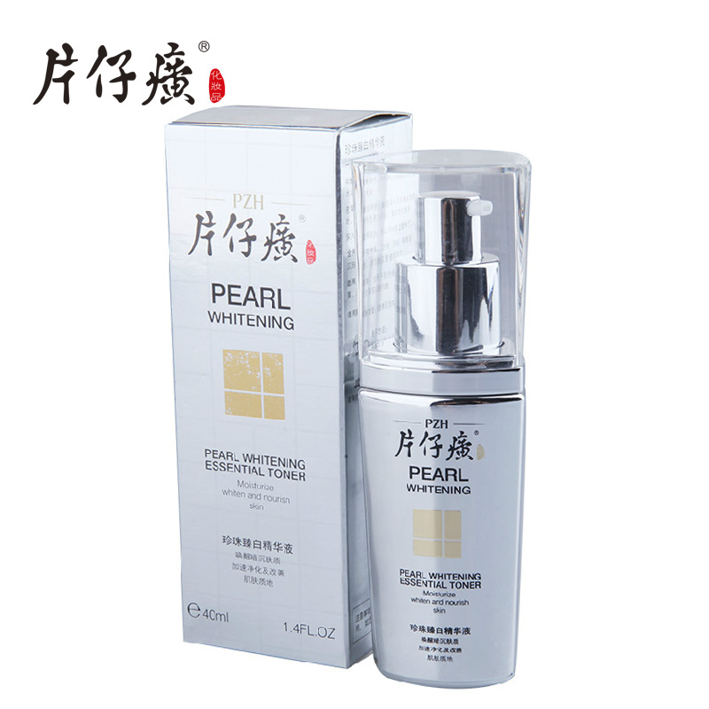片仔癀珍珠臻白精华液40ml嫩白补水保湿国货专卖店正品