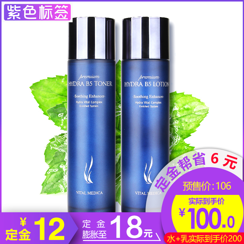 韩国AHC第二代B5玻尿酸水乳套装补水美白保湿清爽控油套装/单支