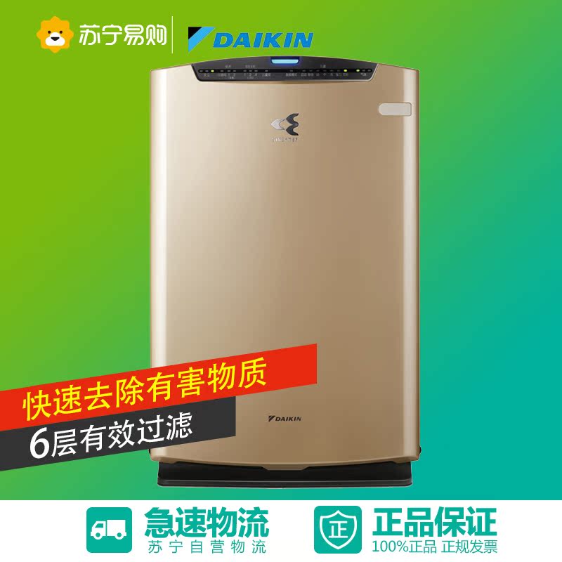 大金(DAIKIN)空气净化器清洁器MC71NV2C-N金除甲醛PM2.5
