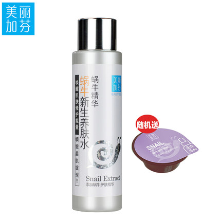 美丽加芬正品 蜗牛养肤水200ml 补水保湿 温和舒缓 安抚肌肤包邮