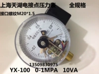 上海天湖 YX-100 Электрическое подключение Давление Точка подключения Таблица 0-1MPA Прямое управление таблицей-0.1 Полная спецификация