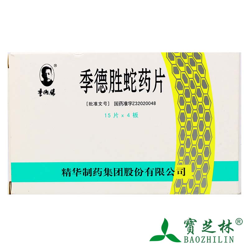 季德胜 季德胜蛇药片 0.4*15片*4板/盒