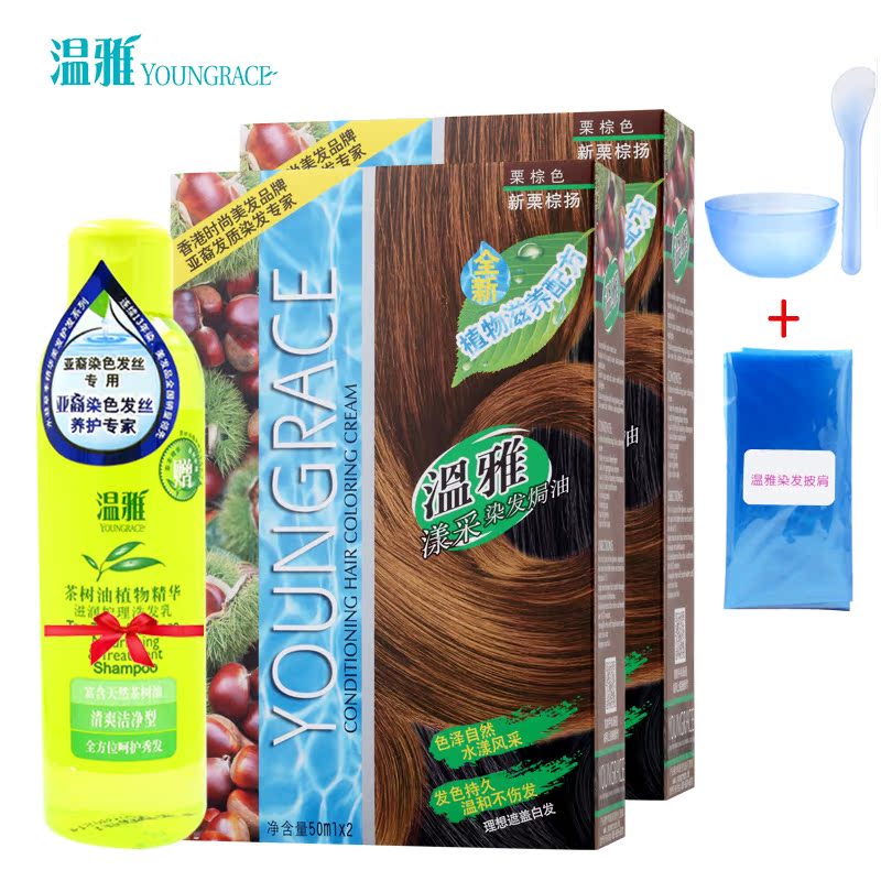 温雅漾采染发剂2盒装植物染发膏自然黑彩色染发膏无氨正品一梳黑
