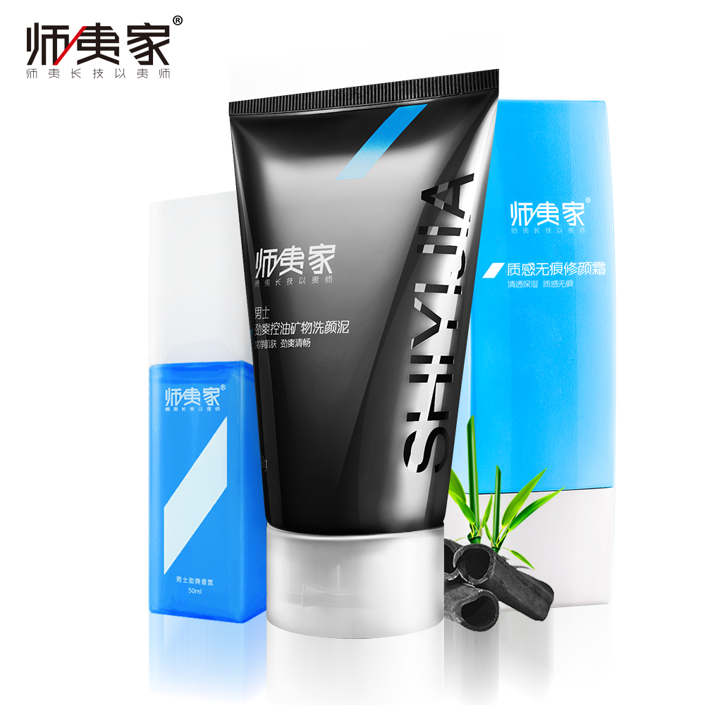 师夷家男士香氛洗面奶化妆品套装控油补水保湿香水喷雾bb霜护肤品