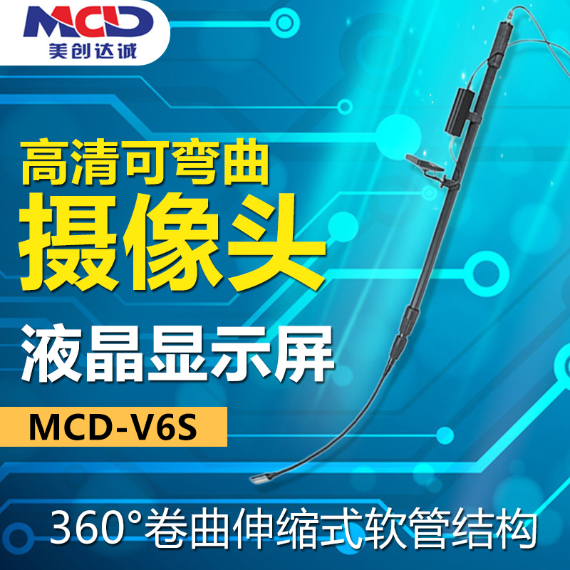 MCD-V6S car bottom inspection mirror 3 2 meters long telescopic car bottom inspection mirror 4 3-inch display waterproof