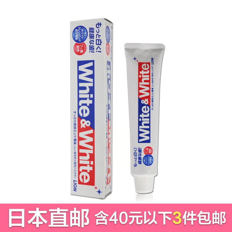 狮王  亮白牙膏150g 荷兰天然美白薄荷香型去渍 日本原装