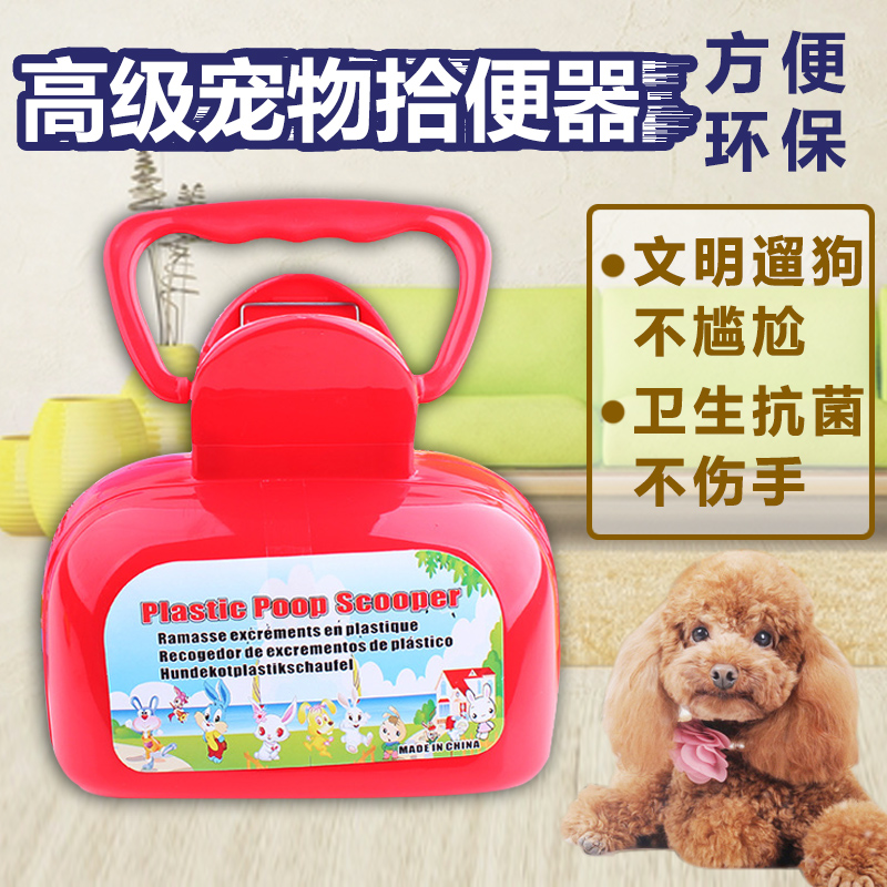 宠物拾便器 狗狗拾便器厕所宠物用品夹便器粪便夹狗屎夹狗便夹子