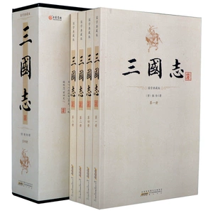 Подлинное из трех книг Королевства БЕСПЛАТНАЯ ДОСТАВКА 4 Книга 4 Книги китайских исследований издания коллекции Вей Шу У.