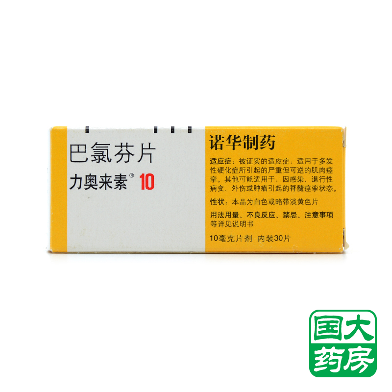 力奥来素 力奥来素 巴氯芬片 10mg*30粒/盒