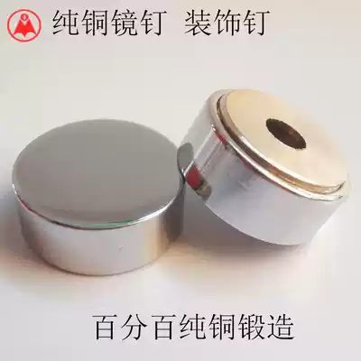 Modi Shi pure copper glass mirror nail all copper decorative nail decorative cover acrylic nail guarantee pure copper