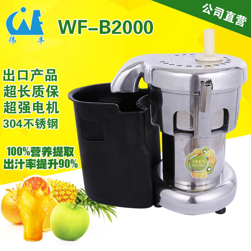 Weifeng Wf-B2000 Fruit Juicer Commercial Juice Machine Large Juice Machine for Milk Tea Shop Original Juice Pulp Separation