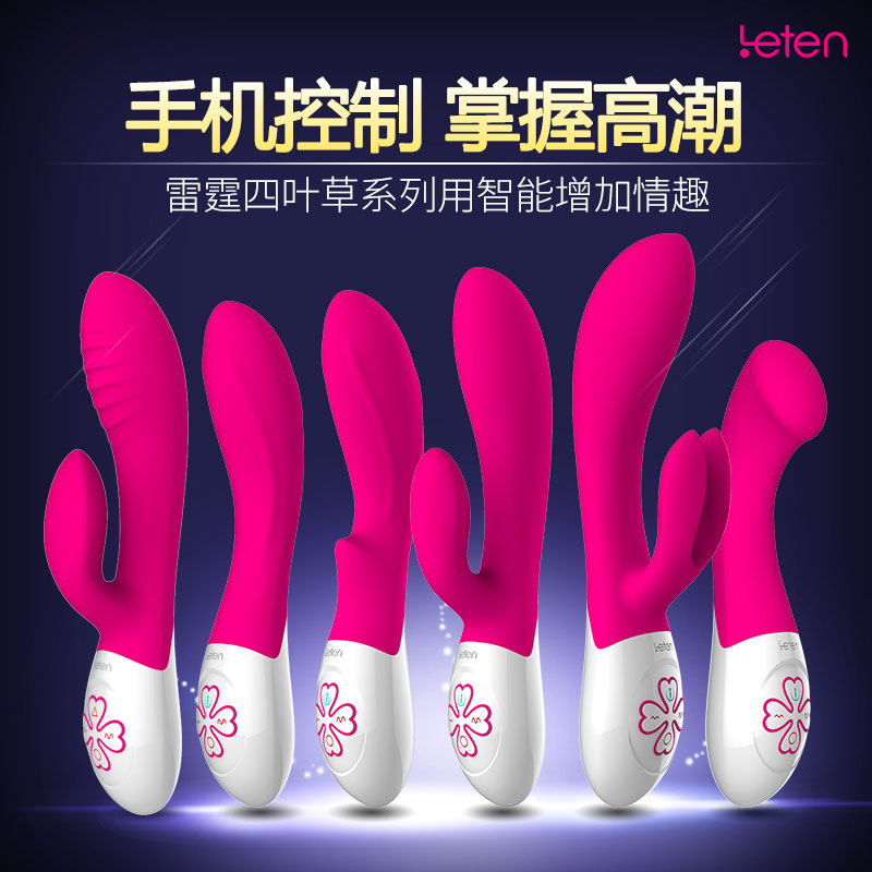 雷霆四叶草智能 抽插自慰器女用G点高潮阳具按摩震动棒情趣性用品
