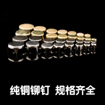 Pure copper flat head claw bead flat top claw nail manufacturer straight for personality diy rivet accessories punk accessories punk