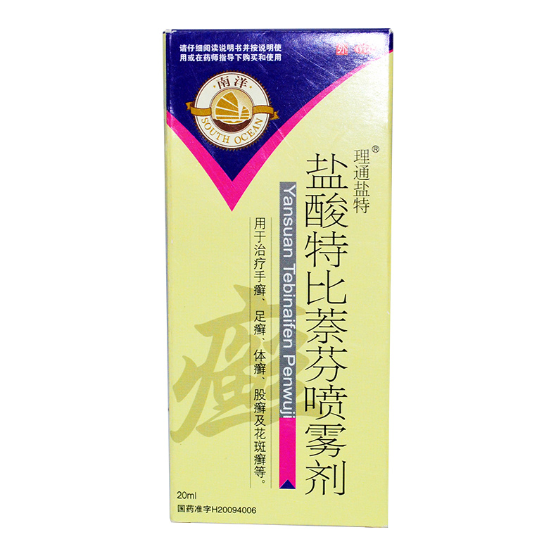 南洋 盐酸特比萘芬喷雾剂 20ml*1瓶/盒