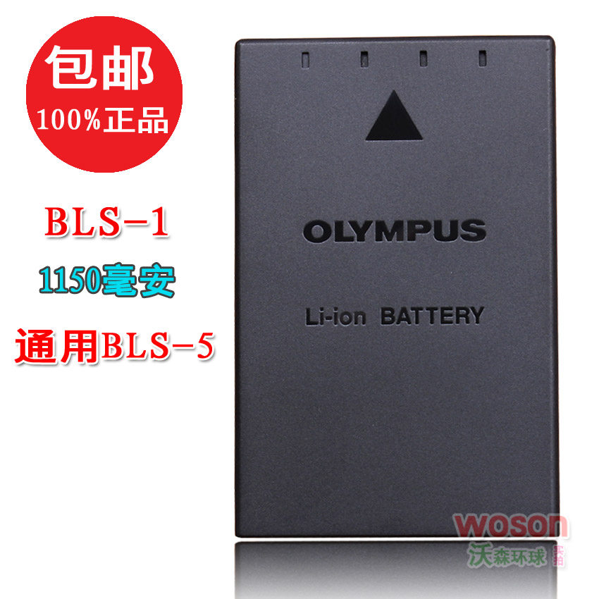 Original Olympus E-420 450 620 E-P2 3 M E-PL1 E-PL3 camera BLS-1 battery