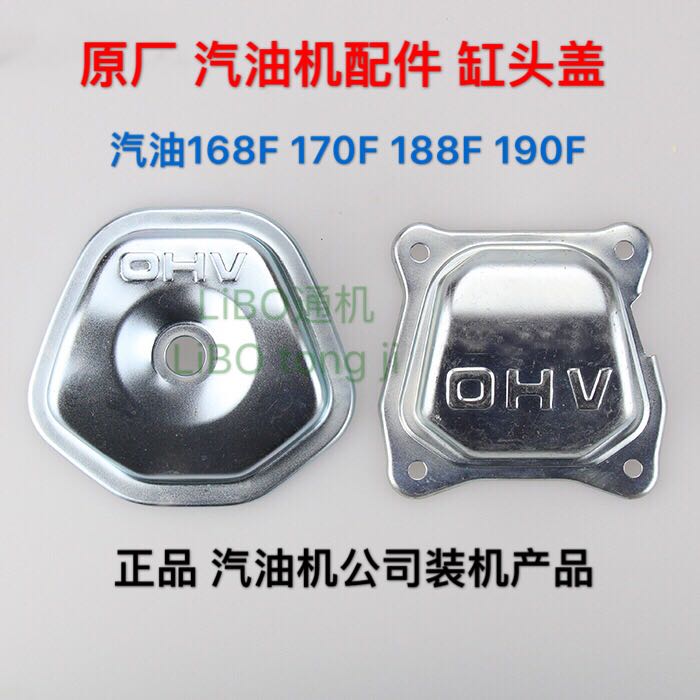 Petrol generator pumps small cultivator power 168170188190 cylinder head cover petrol engine cylinder head