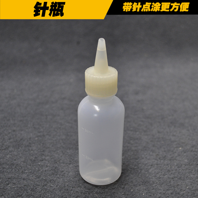 Needle bottle small plastic bottle alcohol bottle white electric oil bottle oil bottle Rosin water bottle welding aid bottle plate washing water