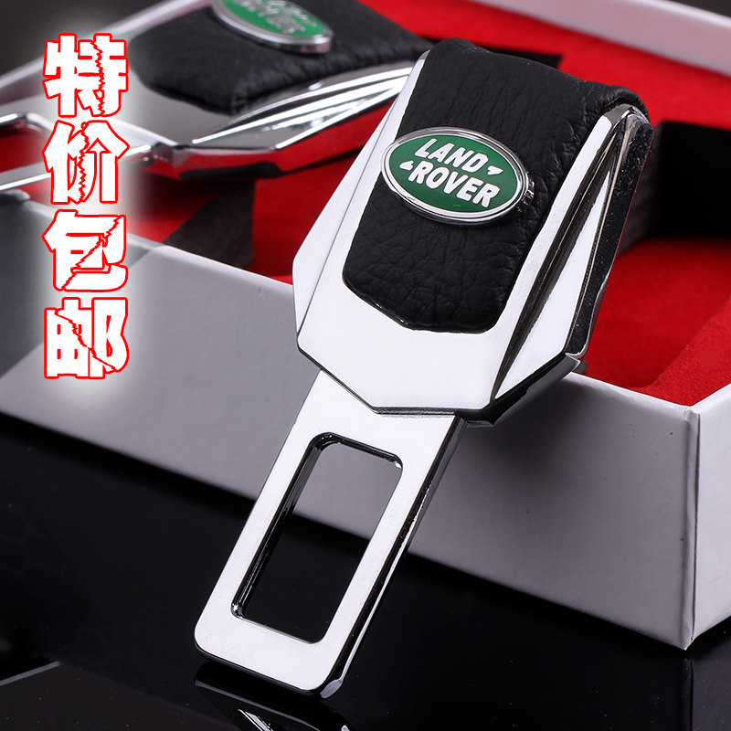 路虎极光新揽胜神行者2发现4汽车安全带卡夹插销扣卡片保险带卡扣