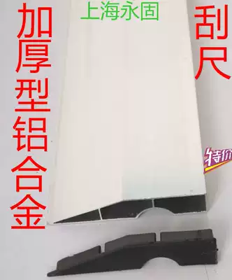 Aluminum alloy ruler, aluminum alloy ruler, aluminum alloy scraper, scraper, wall leveling ruler, paint tool thickening type
