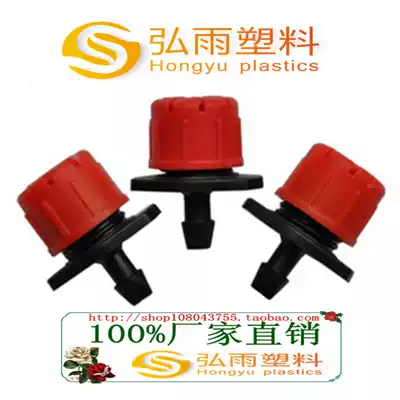 Water-saving irrigation flow adjustable dripper drip irrigation atomization micro-nozzle automatic watering device dropper belt gardening