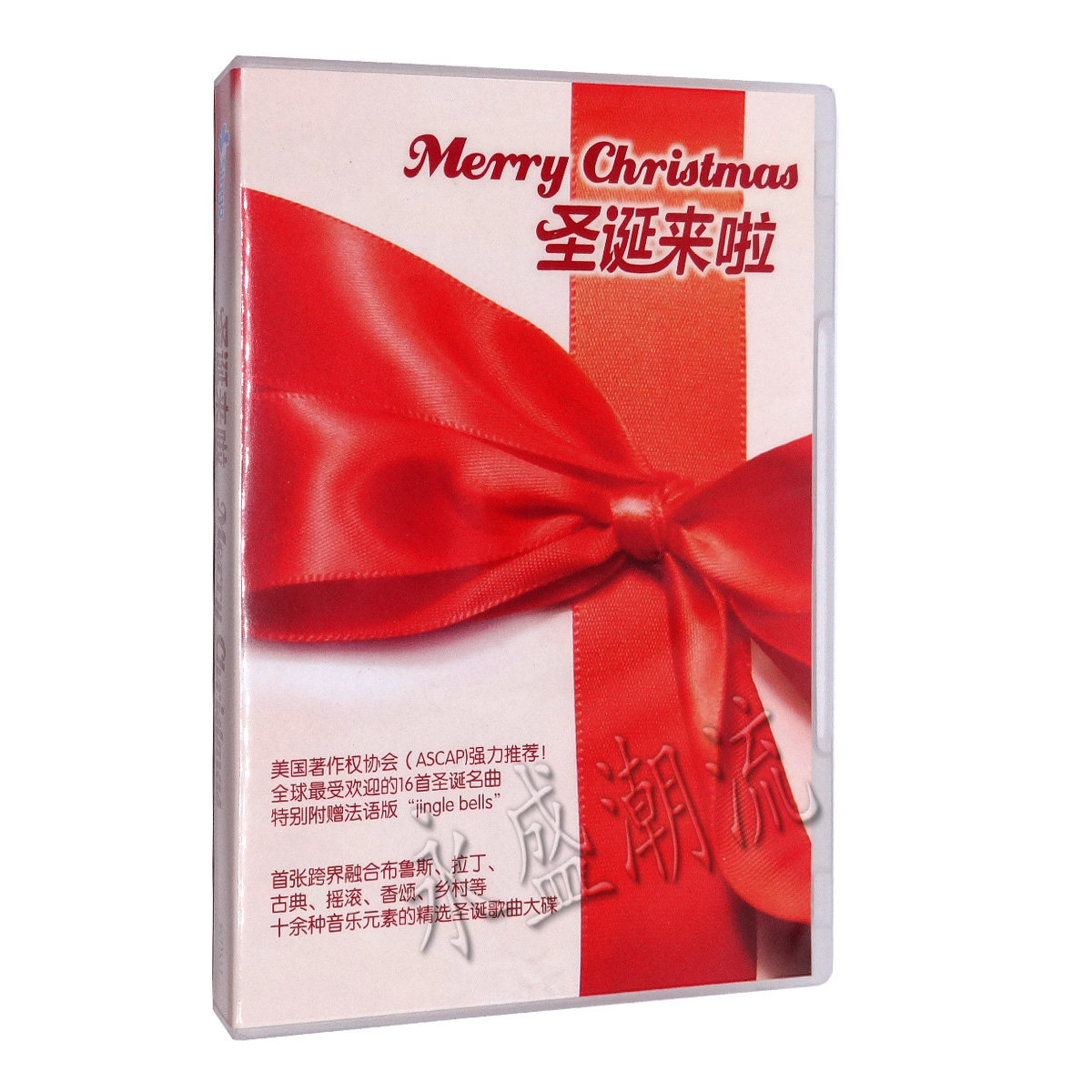 包邮正版 圣诞来啦(CD)圣诞歌曲节日音乐铃儿响叮当Jingle Bells