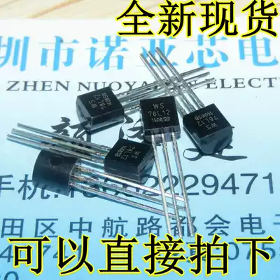 78L12 12V regulator TO-92 WS new LM78L12 1000 box