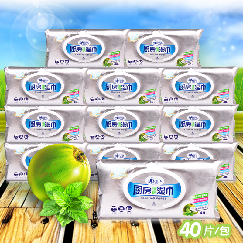心相印厨房清洁湿巾40片餐具橱柜用去油污湿纸巾整箱12包