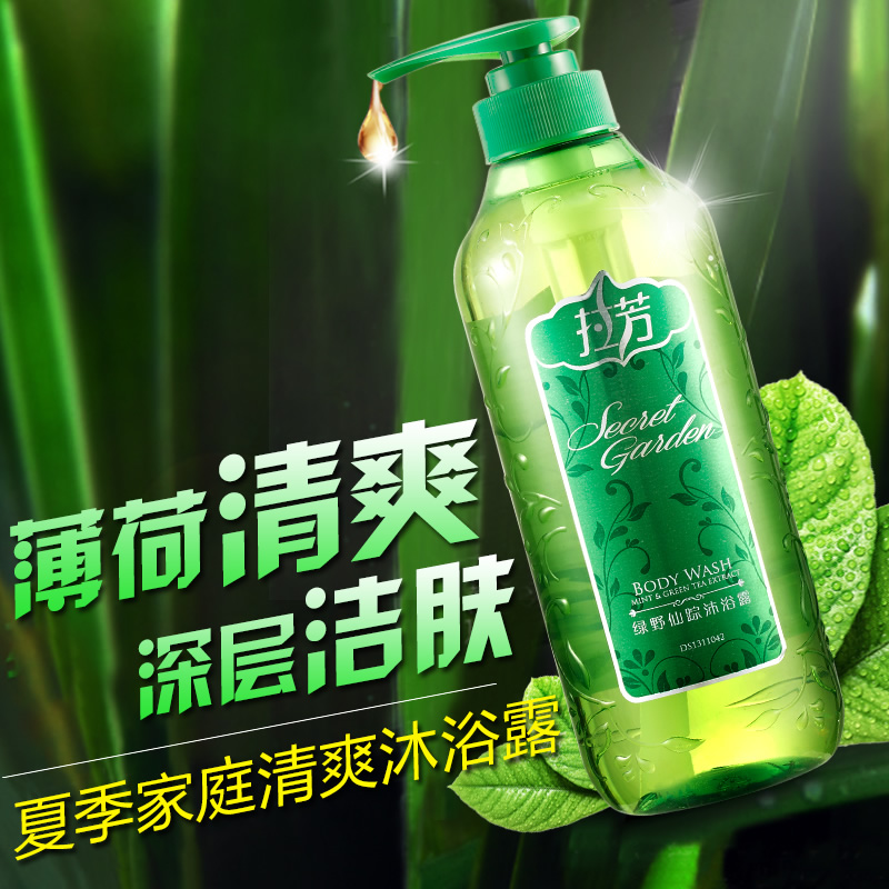 拉芳男女士夏季薄荷清凉沐浴露 香体香氛去油控油止痒清爽沐浴液