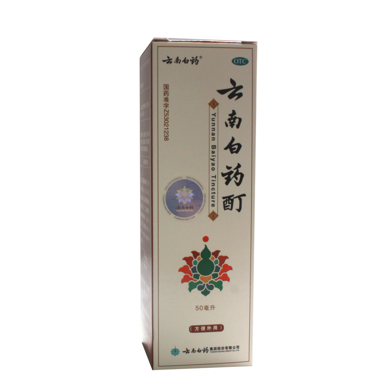 云南白药 云南白药酊50ml/瓶 跌打损伤 风湿麻木 关节肌肉 KL