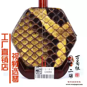 萬菊根紫檀二胡- Top 50件萬菊根紫檀二胡- 2026年5月更新- Taobao