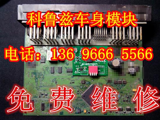Cruze body control module Driving body motherboard BCM BTS5889G maintenance technical services