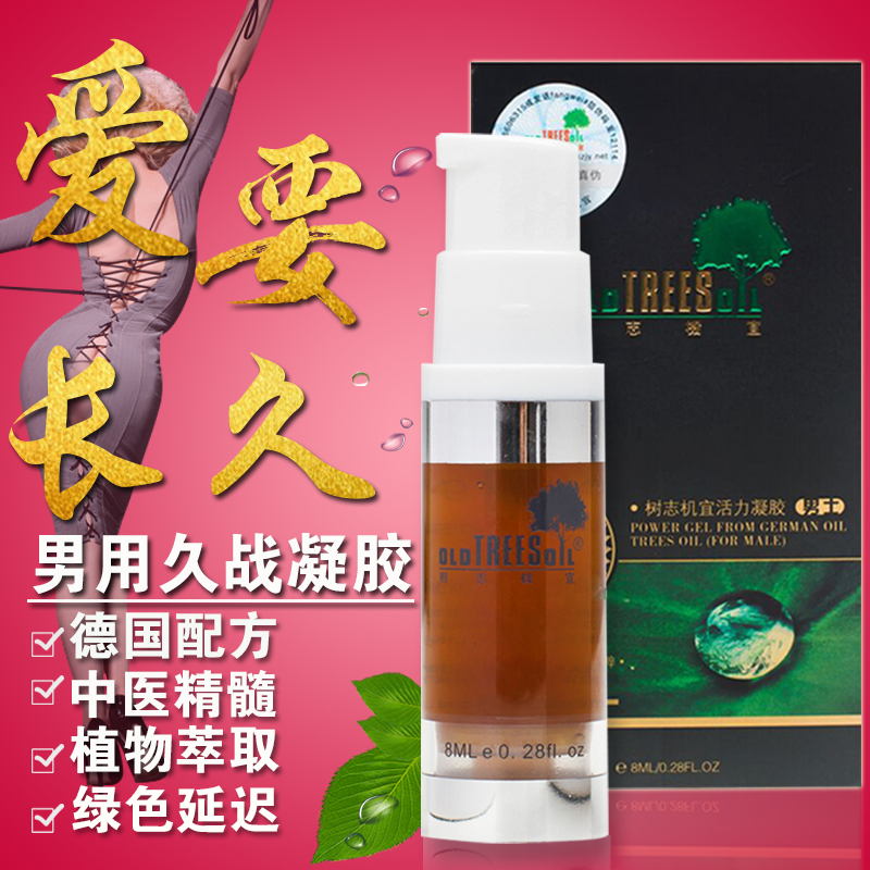 男用延時凝胶喷剂喷雾男性延迟不麻木房事高潮夫妻成人情趣用品sa