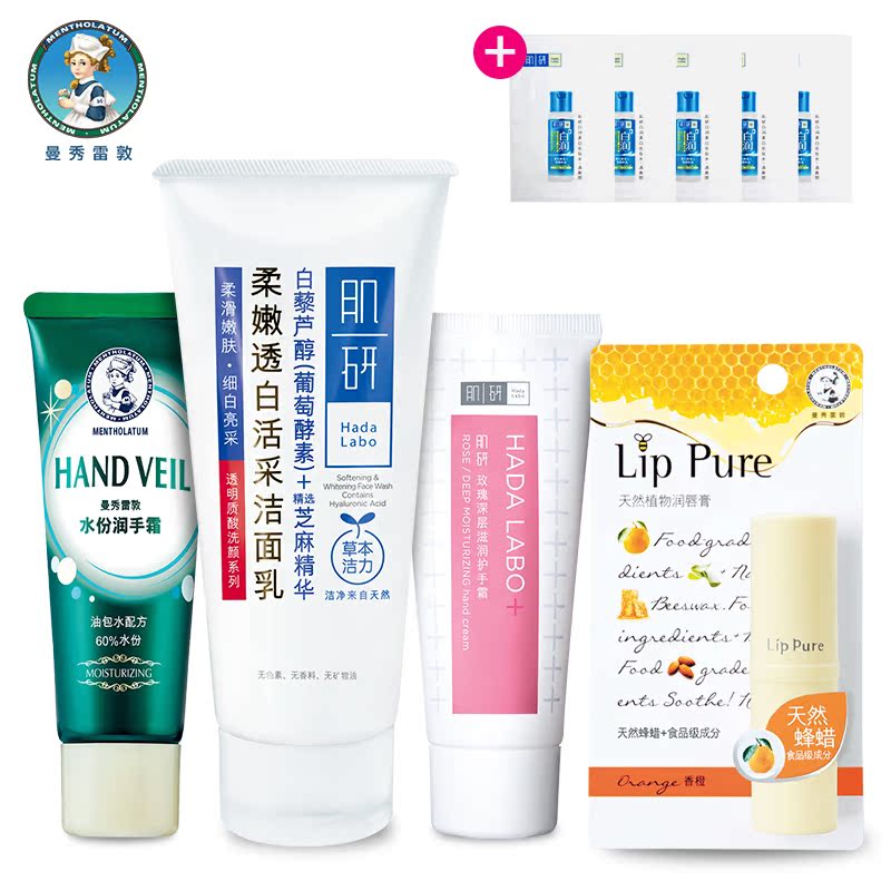 Mentholatum/曼秀雷敦肌研化妆水护手霜洁面