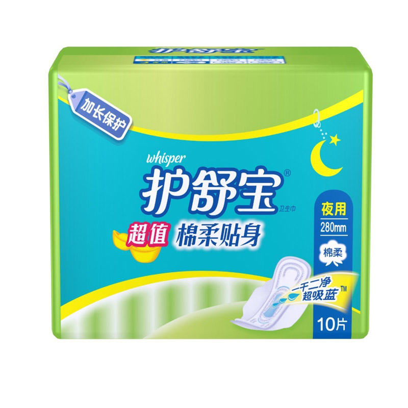 护舒宝超值棉柔贴身夜用卫生巾280mmx10片 棉面姨妈巾 宝洁正品