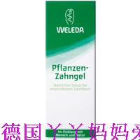 German Welleda Veréd Organic natural integrated plant relieves gestation toothpaste 75ml