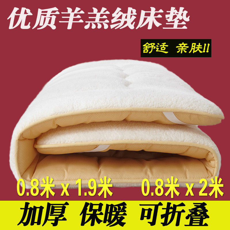 Thickened pleasable sponge soft bed cushion bed bedding 80cm Single student Dormitory Mat to be warm 0 0 8 m 9m bed