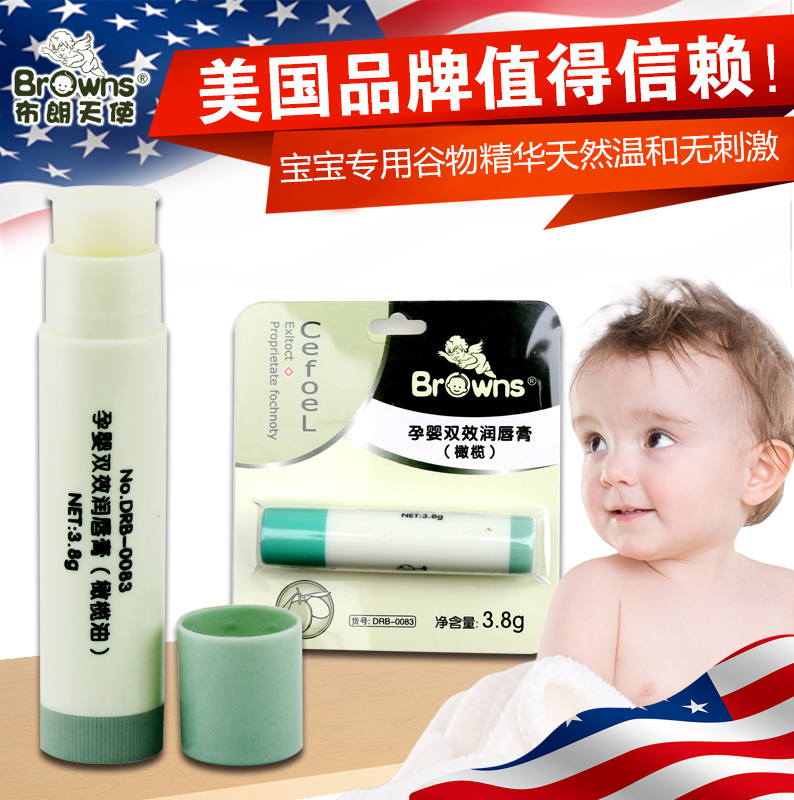 布朗天使孕婴双效润唇膏橄榄滋润宝宝儿童唇膏秋冬保湿防干燥