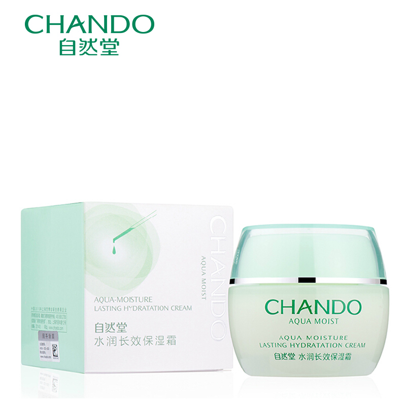自然堂水润长效保湿霜50g 北方寒冷干燥季节适用高度保湿持久锁水