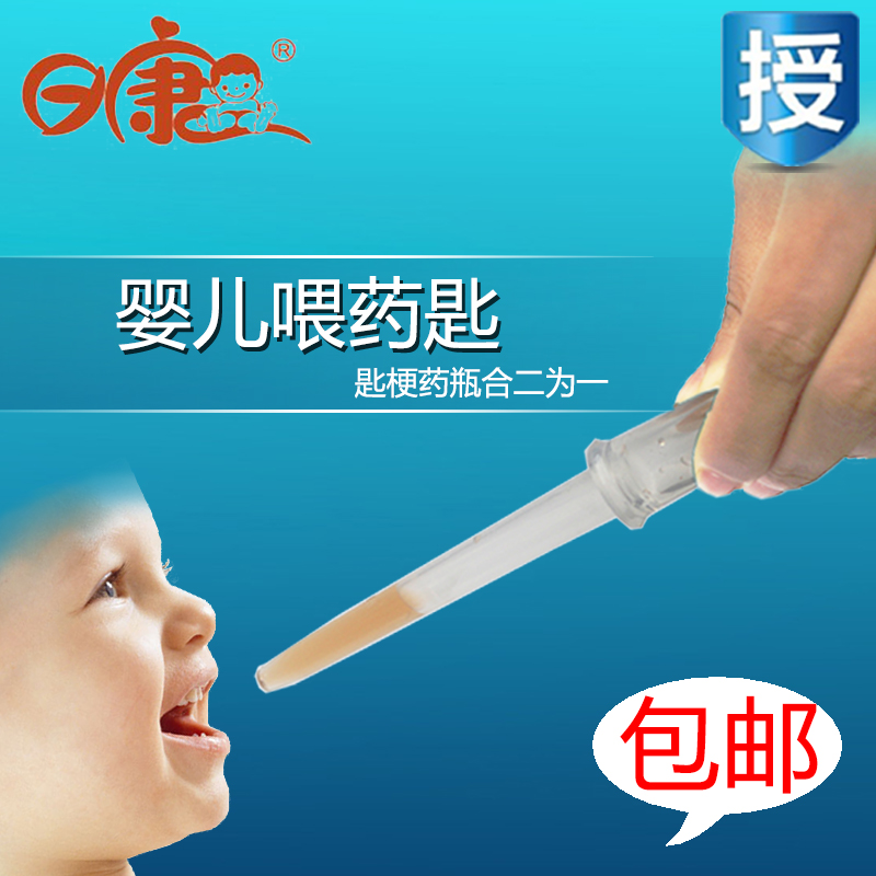 日康宝宝喂药器防呛滴管式喂药器婴儿新生儿吃药小孩喂水器喂奶器