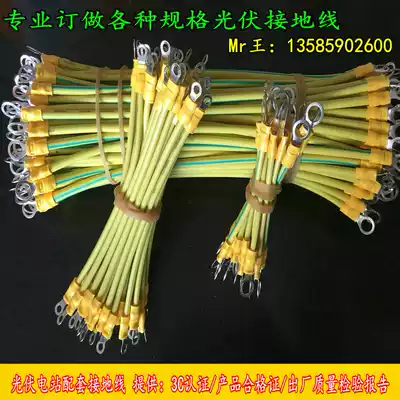 Photovoltaic connection ground wire BVR2 5 square yellow and green two-color bridge connection wire 2 5mm oxygen-free copper photovoltaic jumper wire