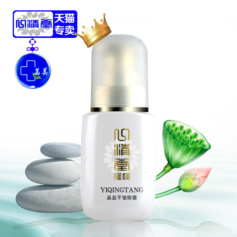 正品专柜 心清堂淮姝晶盈平皱眼霜30ml 去淡化细纹提拉紧致保湿