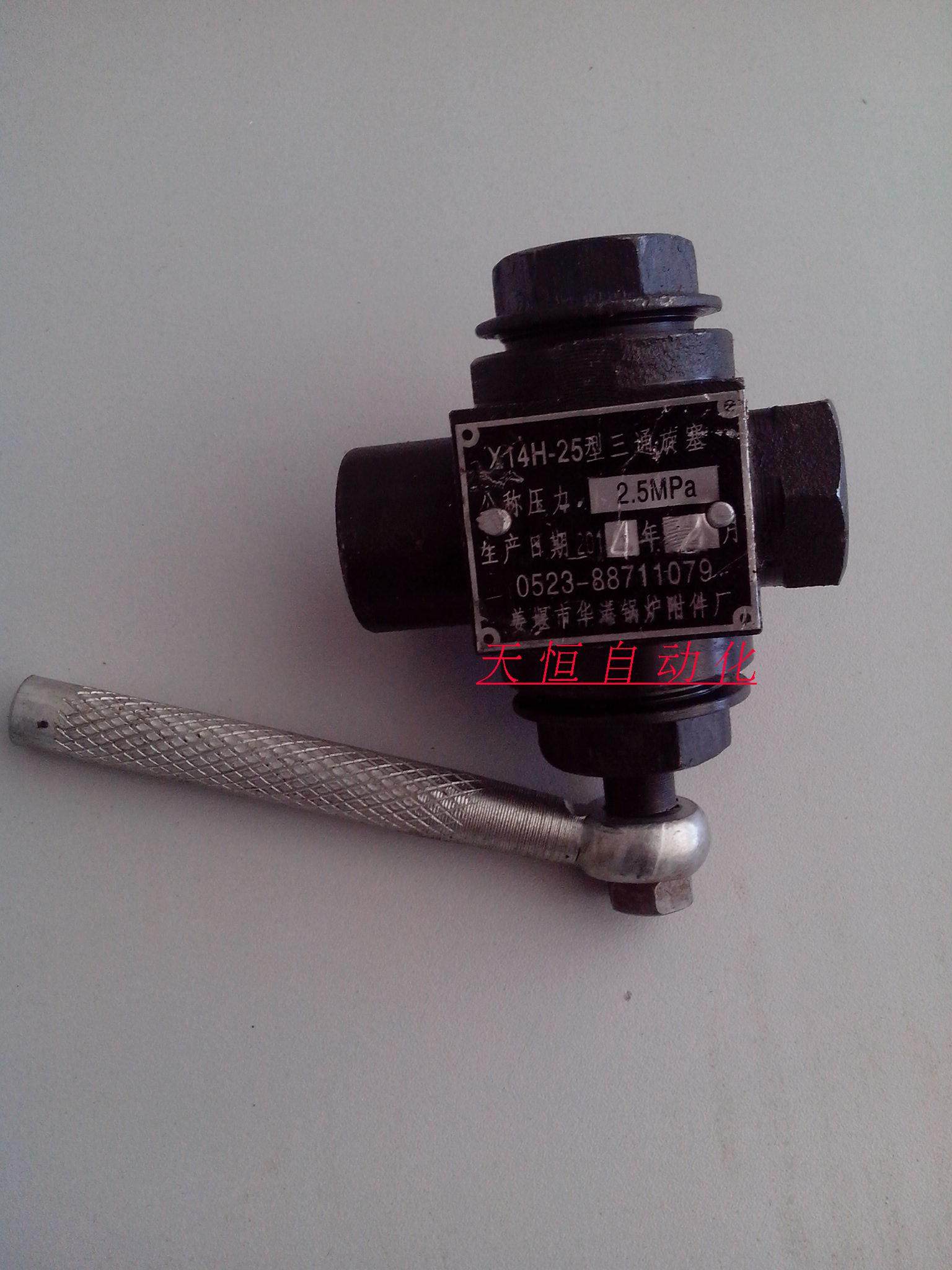 Manufacturer direct sales three - way switch pressure gauge X14H 2 5MPA carbon steam steam sewage plug valve