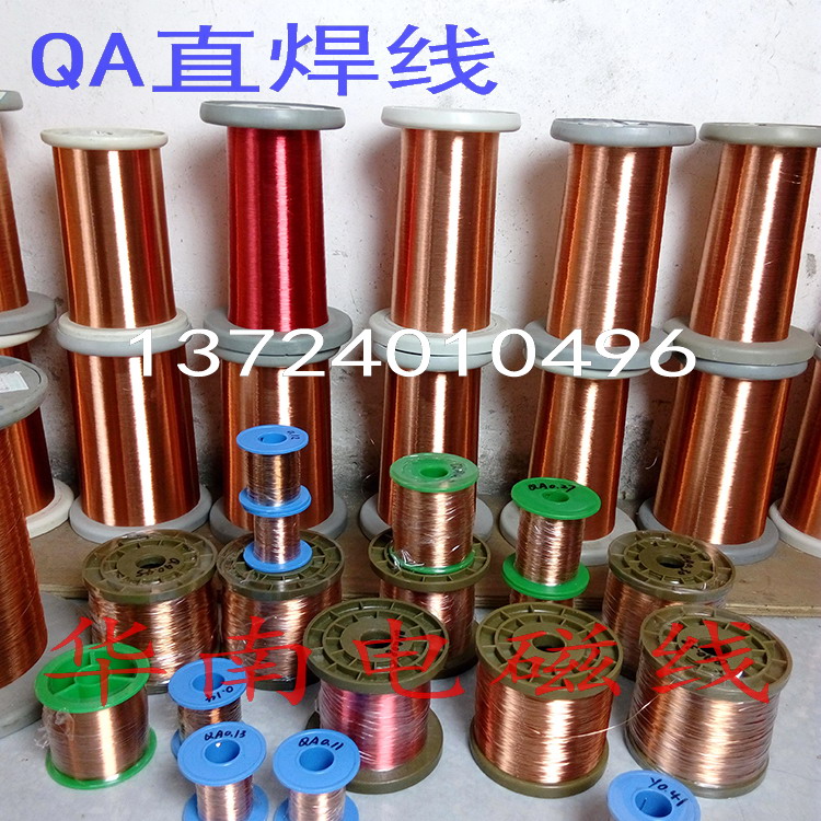 Guangdong line QA-1 straight weld wire free of scraping lacquered polyurethane lacquered wire copper wire 2UEW 0 25 to 1 6100 gr
