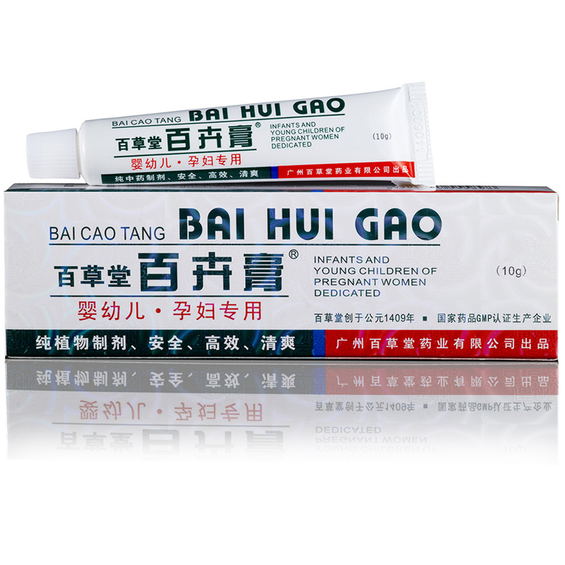 3送1包邮5送2 百草堂百卉膏 正品广州百草堂 幼儿孕妇百卉膏
